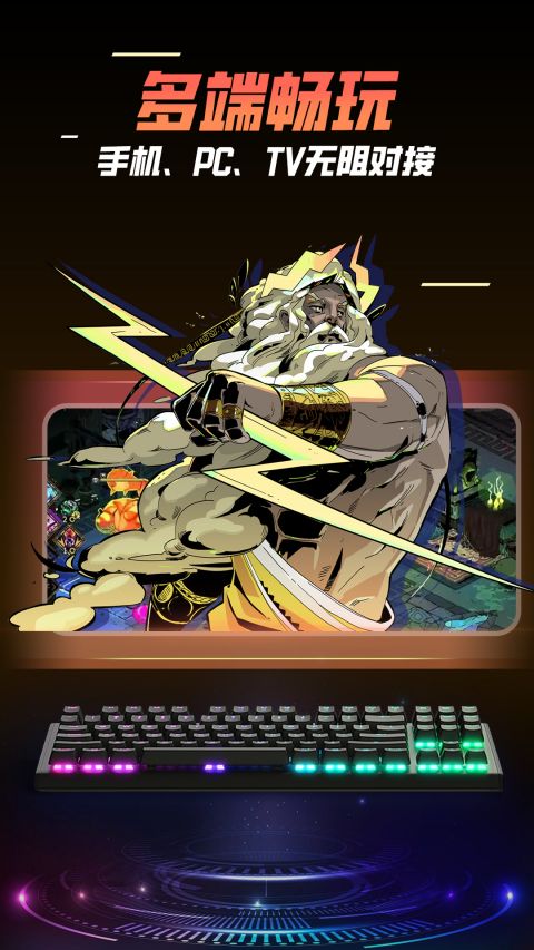 飞鸽云游戏app官方版