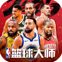 NBA篮球大师无限内购版