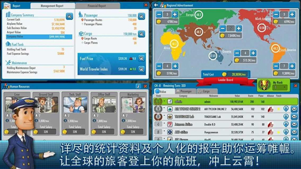 航空大亨2手机版