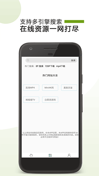 bt下载助手最新版