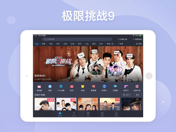 百度影音播放器ipad版