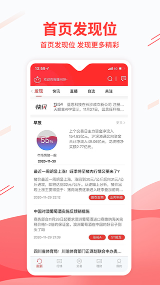 中原证券苹果手机版