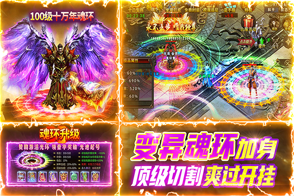 雷神战纪传奇手游