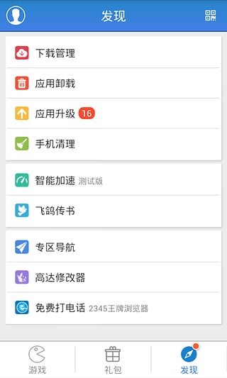 游戏狗手游助手手机版
