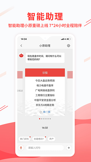 中原证券苹果手机版