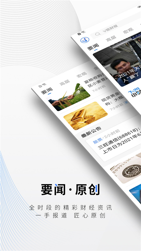 中新经纬app