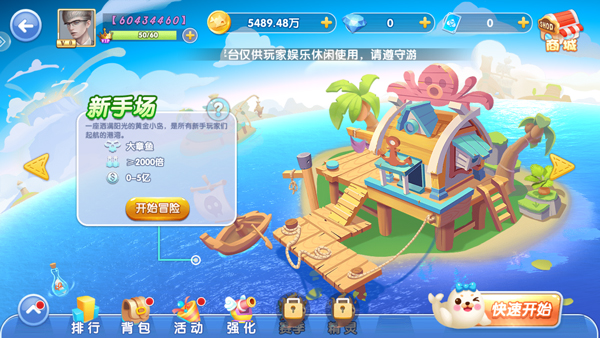 鱼丸斗地主街机版