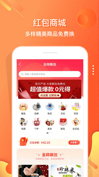电子红包最新版
