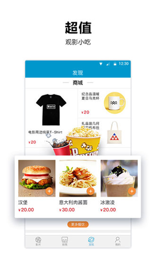 太平洋影城app