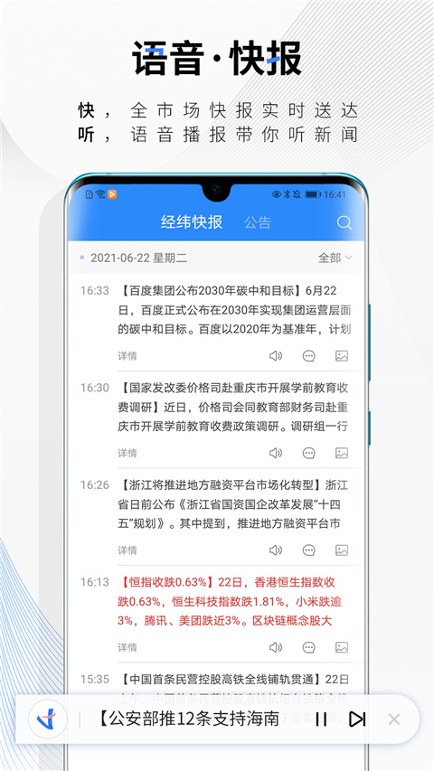 中新经纬app
