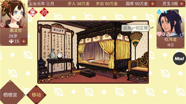 女帝的日常破解版无限灵玉无限精力版