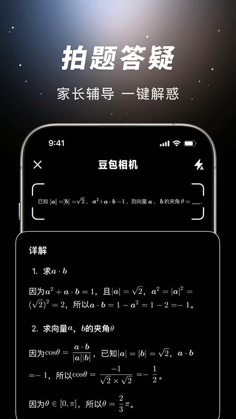 豆包ios版
