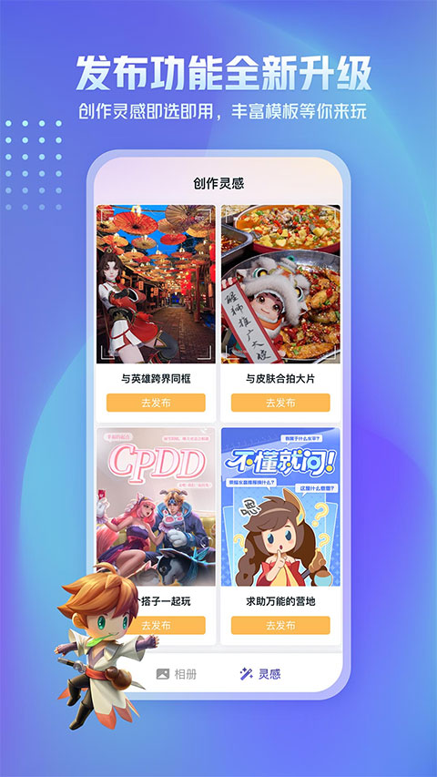 王者荣耀助手苹果版