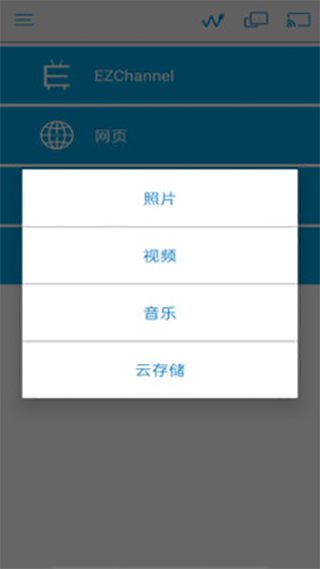 ezcast安卓版
