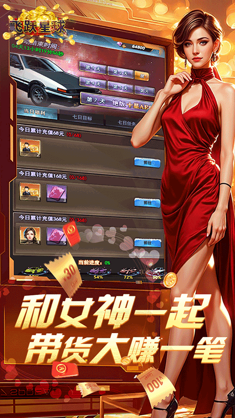 梦幻经理人官方版