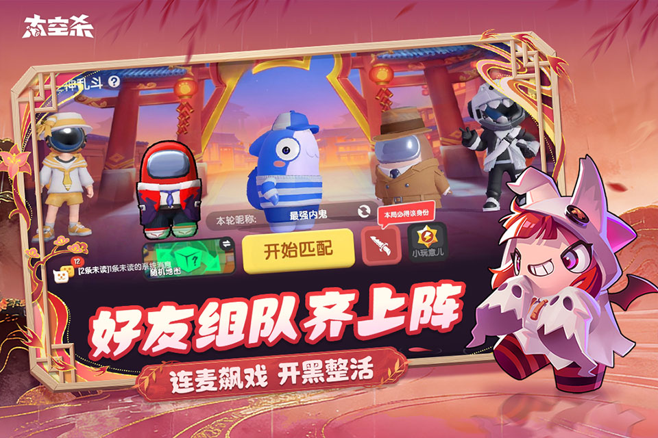 太空行动官方正版