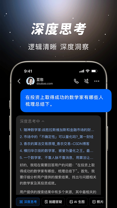 豆包ios版