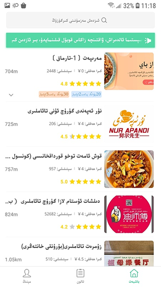 Baray外卖app