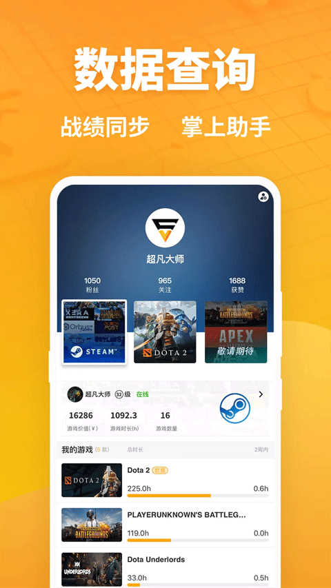 超凡电竞app