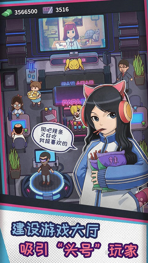 网吧模拟器内置mod作弊菜单版