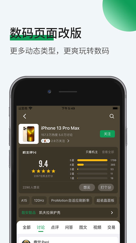 酷安ios版本