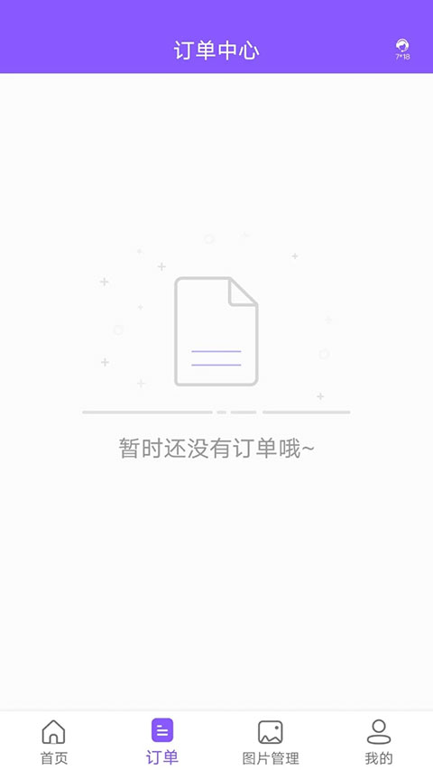 图片恢复助手app