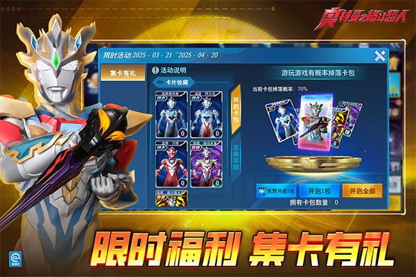 奥特曼之格斗超人2026最新版