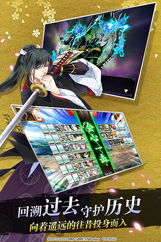 刀剑乱舞online手游