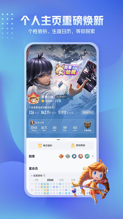 王者荣耀助手苹果版