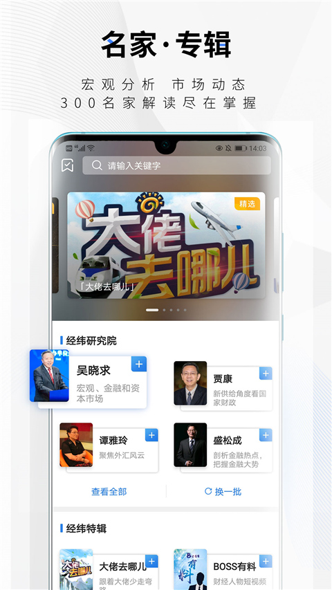 中新经纬app