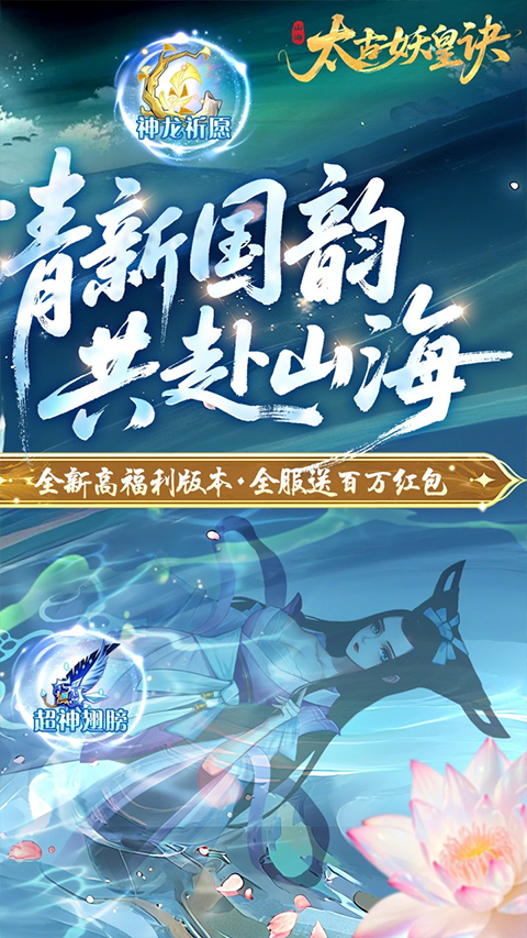 太古妖皇诀0.05折版