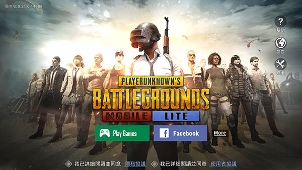 pubgmobilelite轻量版中文版