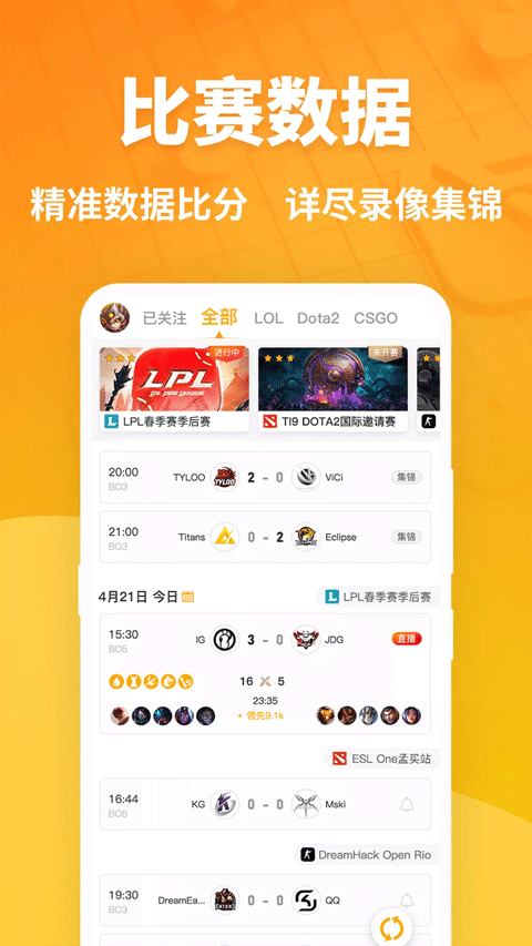 超凡电竞app
