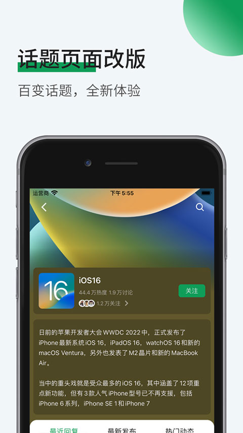 酷安ios版本