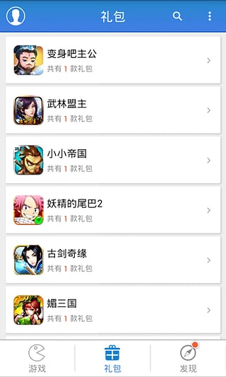 游戏狗手游助手手机版