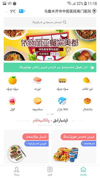 Baray外卖app