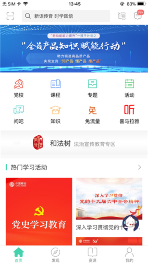 中移网大苹果版