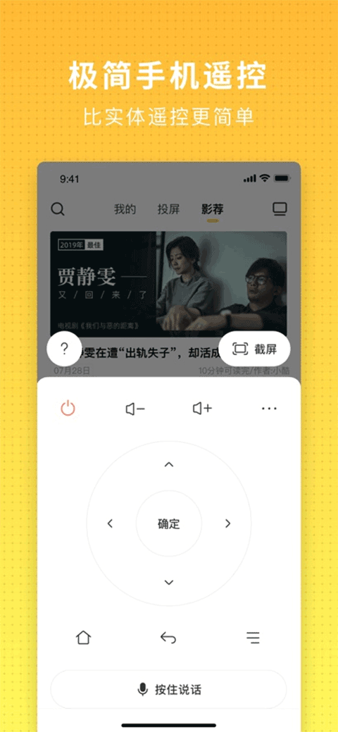 电视派苹果版官方正版