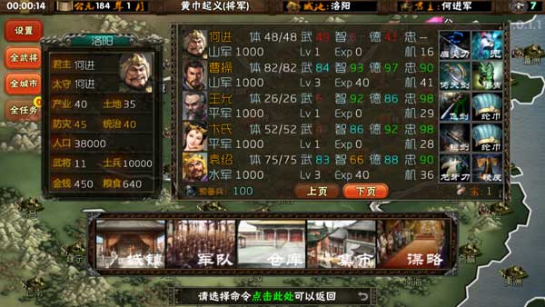 霸王的梦想官方版