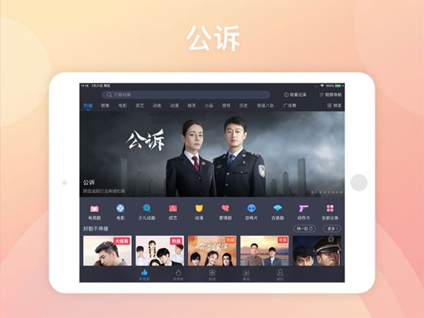 百度影音播放器ipad版