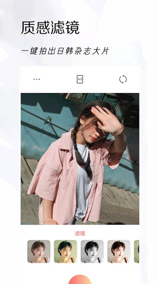 实时相机app