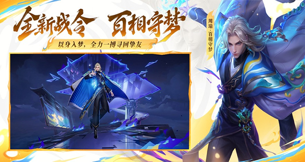 王者荣耀云游戏官方正版