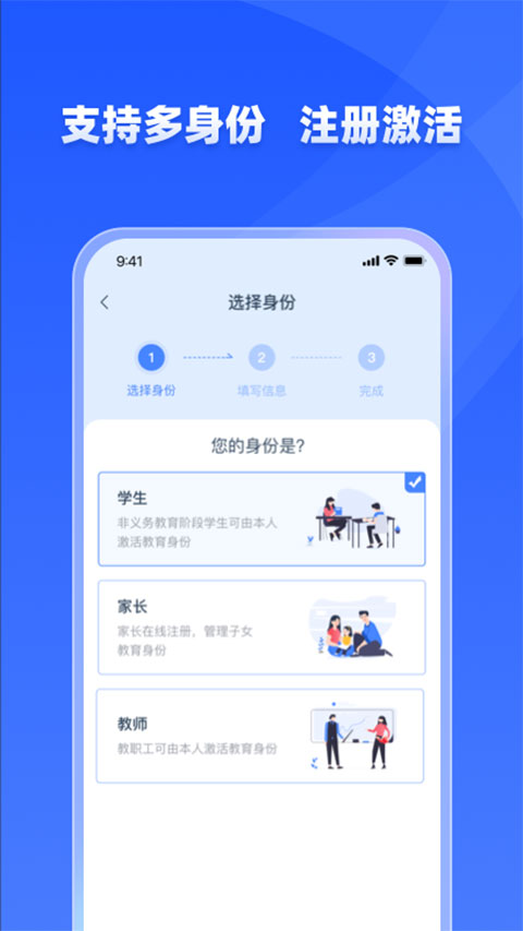 学有优教苹果版