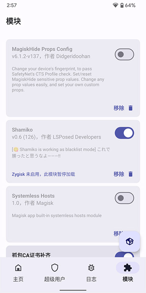 德尔塔面具最新版本(MagiskDelta)