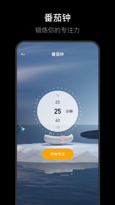 翻页时钟Fliqlo安卓版