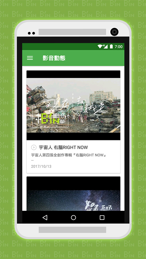 相信音乐线上购物app