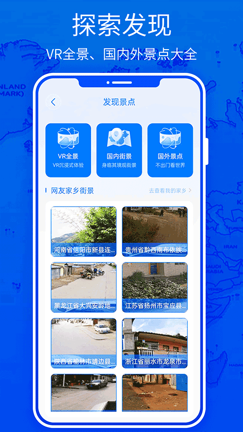奥维3D地图