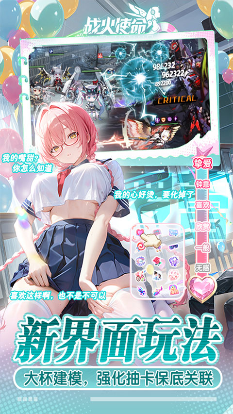 战火使命破解版