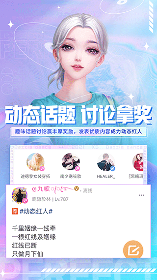 qq炫舞小灵通app
