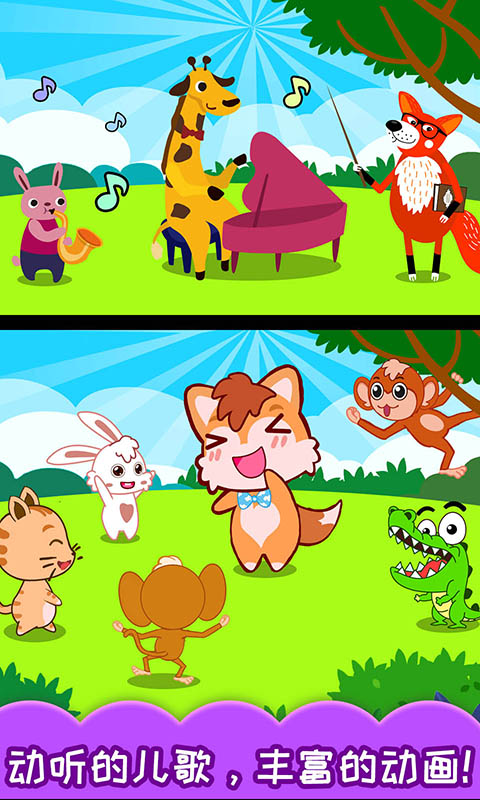 小小音乐家app